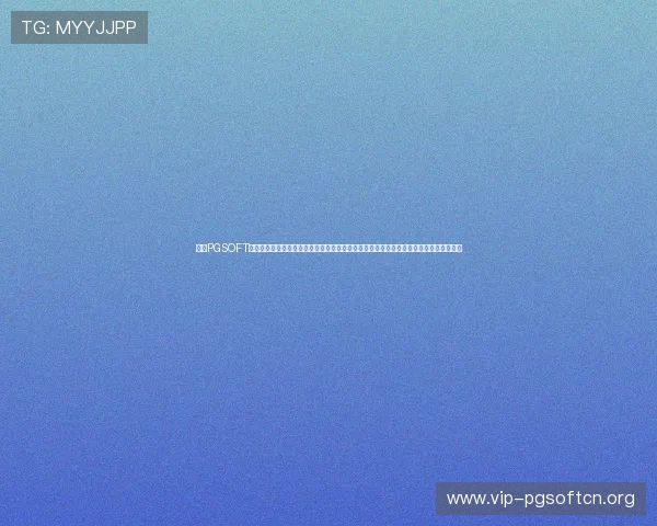 通过PGSOFT官网娱乐官网入口轻松进入丰富多彩的游戏世界享受专业客服支持和便捷的充值提现服务